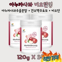 (케어링크) 아누카 농축 프락토고당 필수노산 BIO