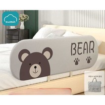여행용 아기난간 휴대용 안전바 쿠션 침대가드 가드, Grey Curvy Bear-80cm
