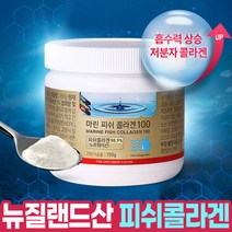 대구 껍질 콜라겐 나노콜라겐 고함량콜라겐 이너뷰티콜라겐 생선비늘콜라겐 약국콜라겐 남자콜라겐 코스트코콜라겐 해외콜라겐 달톤 3806, 마린 피쉬 콜라겐 100