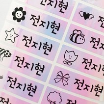 Milkypaper 방수 네임스티커, 121-핑크홀로 대형