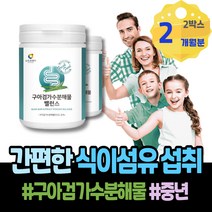 신진대사 비피더스유산균 고밀도 약국 콜레스테롤낮추는음식 어머니 실버 개선 구아검가수분해물 대장 여성 어머님선물 주부 구아콩 수용성식이섬유 아가베이눌린 부티르산
