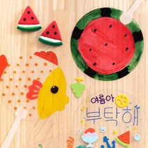 여름투명부채3종꾸미기(택1) 부채만들기 그림그리기 공작시간 미술놀이 미술시간 그림 아이 캘러그라피 방과후, 원형