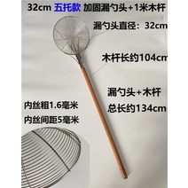 뜰채프레임 접이식 뜰채 살림망 민물 통발 스테인리스긴자루나무자루대루주걱대조리에 두꺼운선가루튀김살망상용대호여과망, 12 32cm5슬래그 보강 누수+1미목 로드