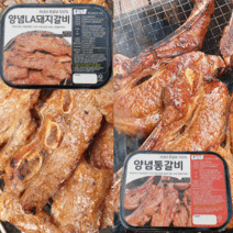 국내산 한돈 20년 전통 수제 양념 LA 통 돼지 갈비 1Kg 밀키트 캠핑 구이용, LA양념돼지갈비1kg