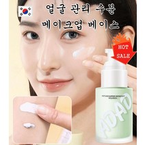 프라이머 톤업크림 물광 수분베이스, 자색*3