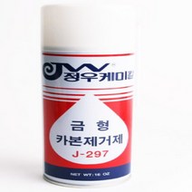 420ML 금형 표면 세척 기름때 제거 카본 제거제, 1개