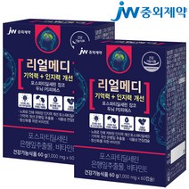 JW중외제약 리얼메디 포스파티딜세린 총120캡슐 은행잎추출물 징코 비타민E 두뇌 인지력 기억력 PS 피에스 포스타딜세린 포스타티딜세린