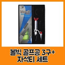 볼빅 블루90 프리미움3구 자석티세트