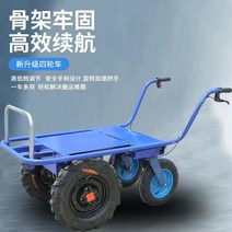 농업용운반차 전동운반차 농사용손수레 전기 트롤리 삼륜 이륜 치킨 버스 온실 과수원 평면 리튬 배터리 이동 농업 운송 차량 부티크, 4륜 트롤리헤링본 타이어리튬 전지