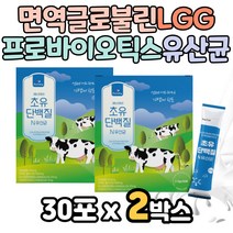 모유유래 가세리 락토바실러스 MBP 초유 파우더 스틱 초등학생 키즈 아기 아이 락토페린 개별포장 프로틴 단백 유산균 간식 운동후 운동전 고단백 결정체 분말 가루