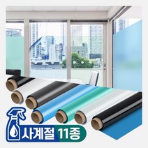 창문 필름 시트지 사생활보호필름 유리창 썬팅지 유리, 창문필름 블루