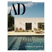 Ad(Architectural Digest) Italy 2023년7/8월 (#497)호 (이탈리아 인테리어 잡지 홈 월드매거진) - 당일발송
