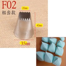 34 개대 주방 가제 304 스테인레스 스틸 실버 패스트리 노즐 퐁당 케이크 장식 세트 쿠키 용품 빅 스타일 노즐