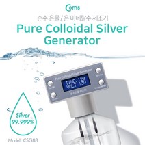 순수 은물 은 미네랄수 제조기 Colloidal Silver Gene