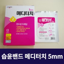 습윤밴드 메디터치 5mm (10cm x 10cm) 10매 욕창 궤양 화상 드레싱, 10개