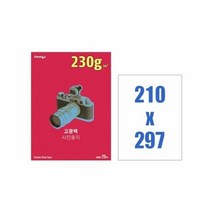 고광택 사진 고해상도 포토 인화지 용지 A4 230g 20매, 단품