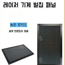 레이저 절단기 벌집 패널 작업대 받침대 프레임 알루미늄 합금 패널 보드 테이블 스틸 보드 조각기 커터용, 벌집 패널 80x120cm