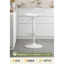 바의자 프런트 모던 심플 계산대, 12. 1등급 에어로드-화이트