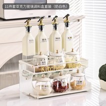 양념통세트 조미료 양념통 선반 고급스러운 주방 상자 세트 세라믹 오일 소금 소스 식초 보관 가정용 조합 패키지, 9.11입 아크릴유리 조미료박스세트(유백색)