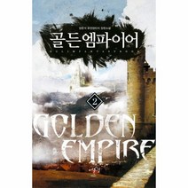웅진북센 골든엠파이어 2, One color | One Size@1