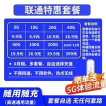 와이파이무선공유기 통신사 전신 순수한 흐름 4g온라인카드 속도제한없는 물류 순 데이터 카드핸드폰 와이파이존 휴대 wifi컵 5g차량용네트워크 사물인터넷 wifi카궁 인터넷카드 라우터, T05-연통 특혜 세트