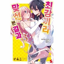 이노플리아 최강끼리 맞선본 결과 3, One color | One Size@1