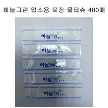 근처맛집 식당 카페 하늘그린 포장 물티슈 업소용 일회용 식당물수건 400매(200*190) 가게 매장 음식점 산업용