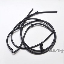 순정품 쉐보레 크루즈 라세티프리미어 와이퍼 워셔액 물통 연결 호스 95404800