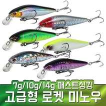 미노우 로켓 펜슬 페스트싱킹(고급형) 농어 삼치 파핑 루어낚시 알리낚시, 14g, 4 Yellow
