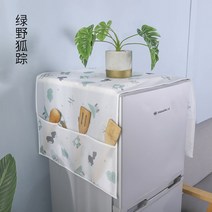 듀얼쿨링(쿨링선반+냉기에어커튼) 냉장고 실내 단 오픈 도어 먼지방지 커버 거치 수납함 세탁기 냉동고 3026130578, 그린 야 여우 종적 패턴, 130x54cm