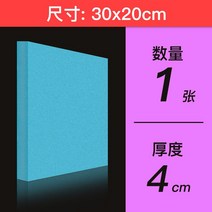 단열 압축 스티로폼 /2pc/3pcs 디오라마 기본 폼 보드 블록 모델링 용 재료 조경 예술 프로젝트 30x10 30x20 30x40cm, 07 30x20x4cm 1pcs