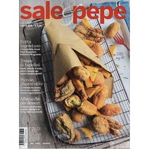 Sale & Pepe Italy 2023년7월호 (이탈리아의 월간 요리 잡지 월드매거진) - 당일발송