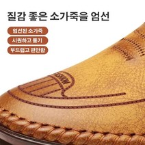 남성 소가죽 정장화 패션 캐쥬얼 남성가죽신발 남자 면접 신발 로퍼 땀이 쉽게 차지 않는 구두