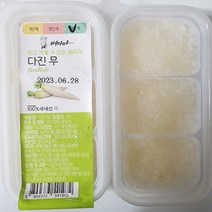 배마마 국내산 이유식큐브 38종 다진야채 후기 3단계 무