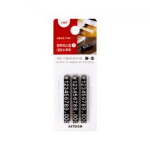 아트사인 프라이스칩7(검정&흰색) 1156, 본상품