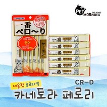 개냥이 별포장사료 스핑크스고양이 식욕부진사료 러시안블루 연어맛 습식간식, 상세페이지 참조