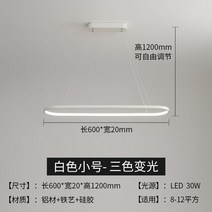 LED 팬던트 거실등 타원형 일자 심플 뭉클 식탁조명, C
