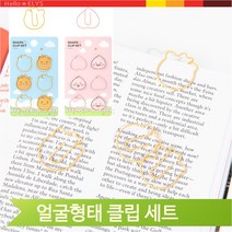 카카오 페이퍼 클립 종이 서류 문서 다꾸 사무용 집게, 어피치 (134663)