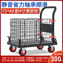 바스켓 카트 사륜망카 운반 대차 블랙, (블랙 72x48) 사일런트 휠