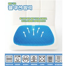 1+1 실리콘 젤리 통풍 방석 대형 쿨시트 차량용방석 커버포함, 그레이, 그레이