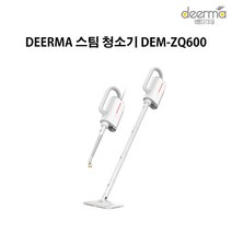 디어마 스팀 청소기 DEM-ZQ600, 화이트, DEM-ZQ6010