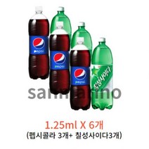 펩시 콜라 + 사이다 세트 업소용, 1.25L, 18개