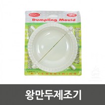 더SSB왕만두제조기, 상세페이지 참조