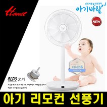 한일 프리미엄 강력 아기바람 리모컨 14 1/F타입 [터치스탑], 단품