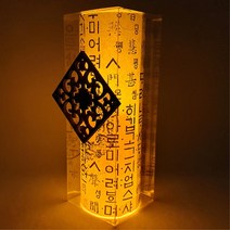 초등 방과후 학원 전통 한지 무드등 탁상용 조명 만들기 4인 체험키트 집중력 고학년 환경