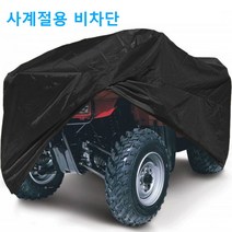 4륜 오토바이 커버 덮개 ATV 바이크 방진커버, 올블랙L
