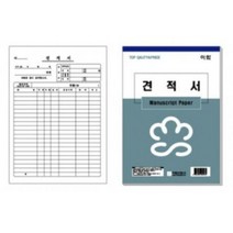 이화 1900 A4 16절 견적서 수기계산서류 사무용품 양식지