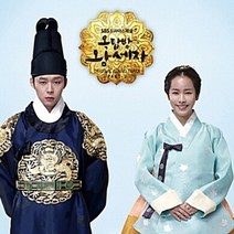 미개봉 CD) 옥탑방 왕세자 Part.2 O.S.T (디지팩)