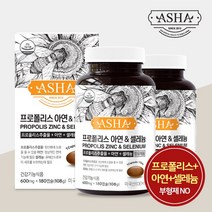 아샤 프로폴리스 아연 앤 셀레늄 180캡슐 6개월분 항산화 면역력 프로폴리스 추출물 원액 영양제 구내염 입안헐었을때 아연 셀레늄 셀렌, 180캡슐 x 2병