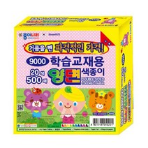 종이나라 학습교재용 양면 색종이, 20색, 500매입